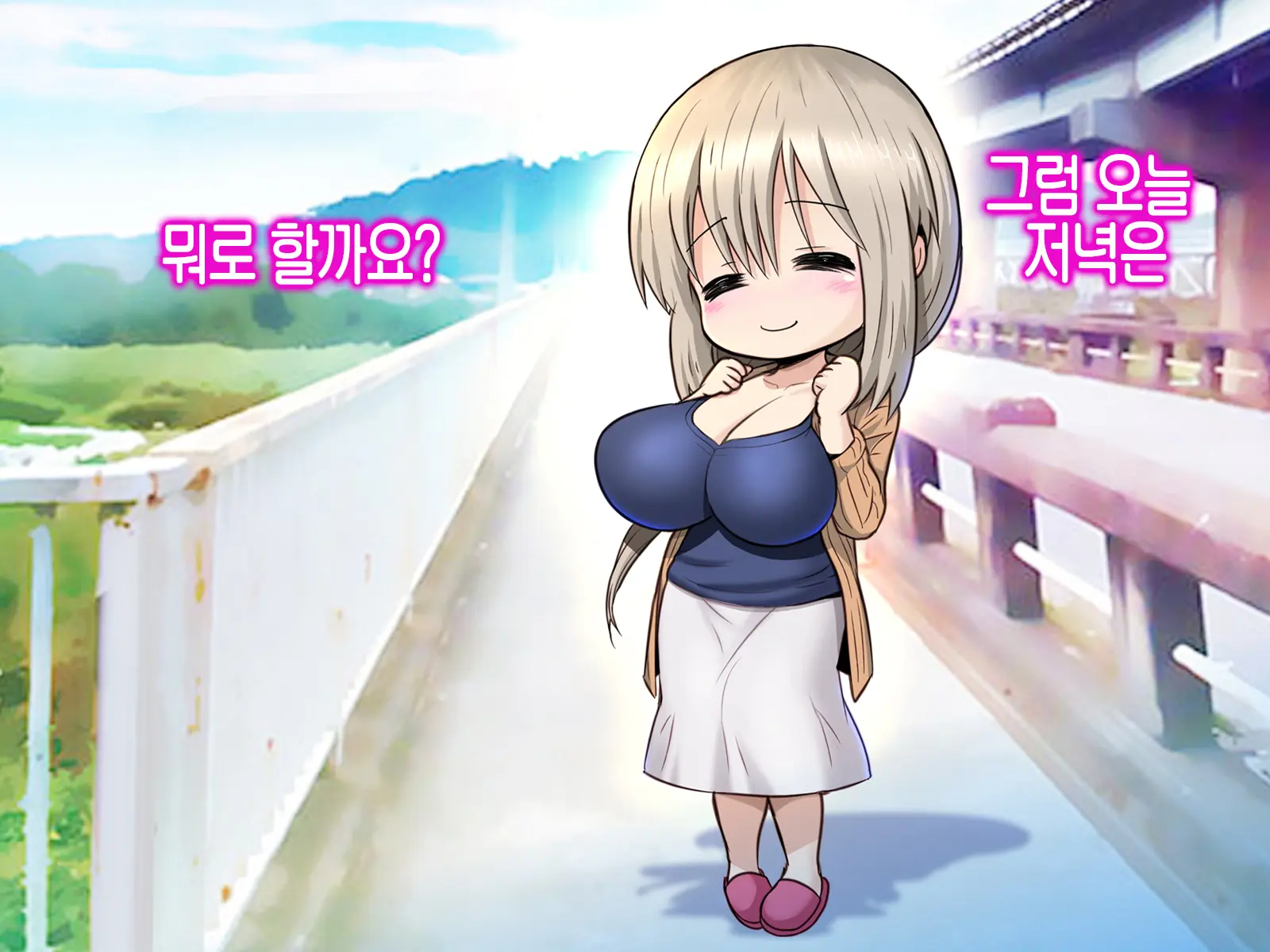 Uzaki Tsuki Wa NTR Retai! 우자키 츠키는 NTR당하고 싶어!